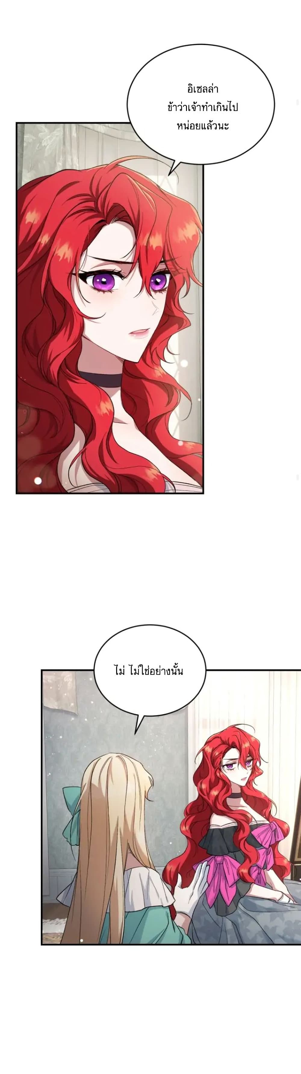 Resetting Lady 6 (45)